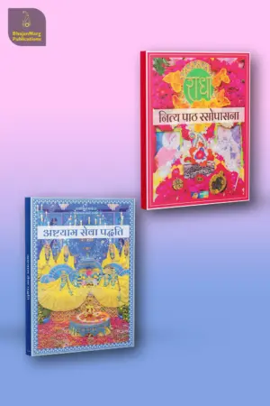 Alternative view of Combo Books : Ashtayam - Nitya Path