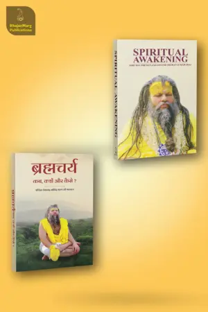Alternative view of Combo Books - Spiritual Awakening, Brahmacharya