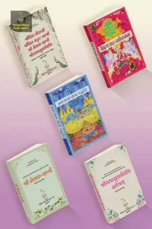 Alternative view of Combo Books - Diksha Set