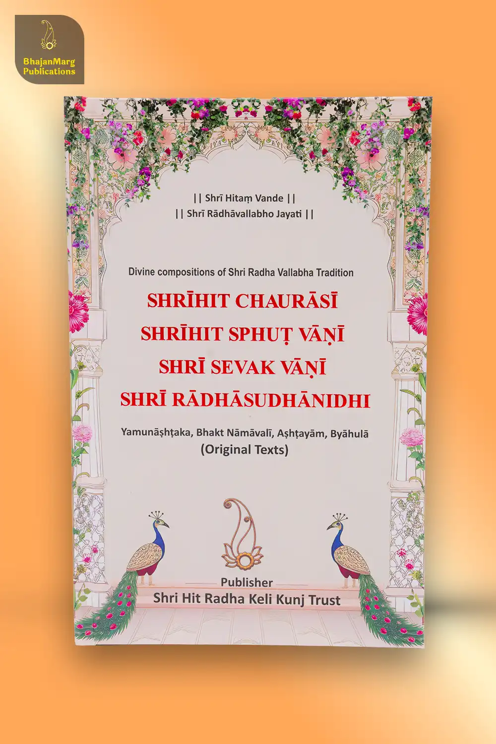 Shri Hit Chaurasi : Regional Language - Image 6