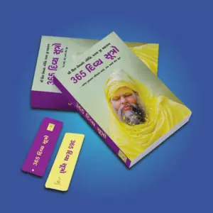 365 Divine Sutra : Gujarati