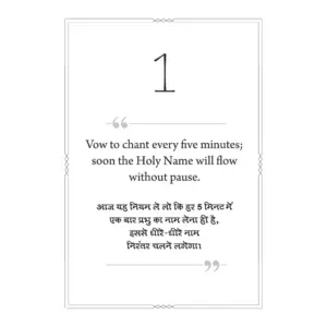 365 Divine Sutras : Hindi & English - Image 5