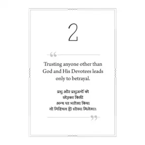 365 Divine Sutras : Hindi & English - Image 6