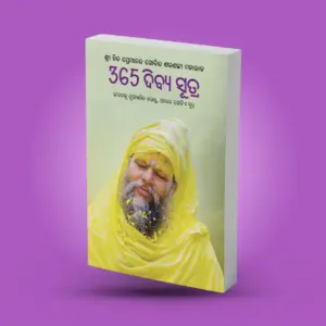 365 Divine Sutra : Odia - Image 7