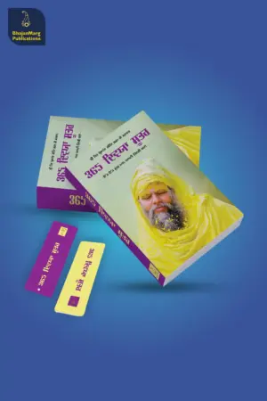 365 Divine Sutra : Punjabi