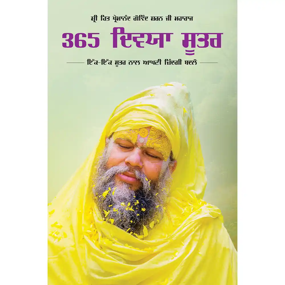 365 Divine Sutra : Punjabi - Image 6