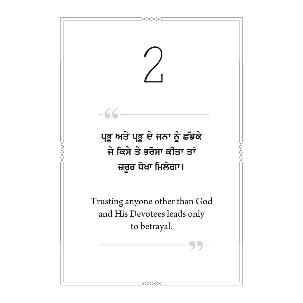 365 Divine Sutra : Punjabi - Image 5