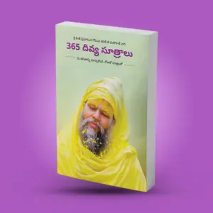 365 Divine Sutra : Telugu - Image 7