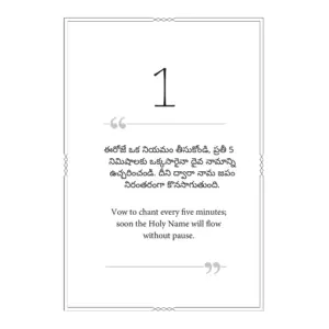 365 Divine Sutra : Telugu - Image 4