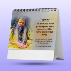 365 Divya Sutras : Calendar - Image 4