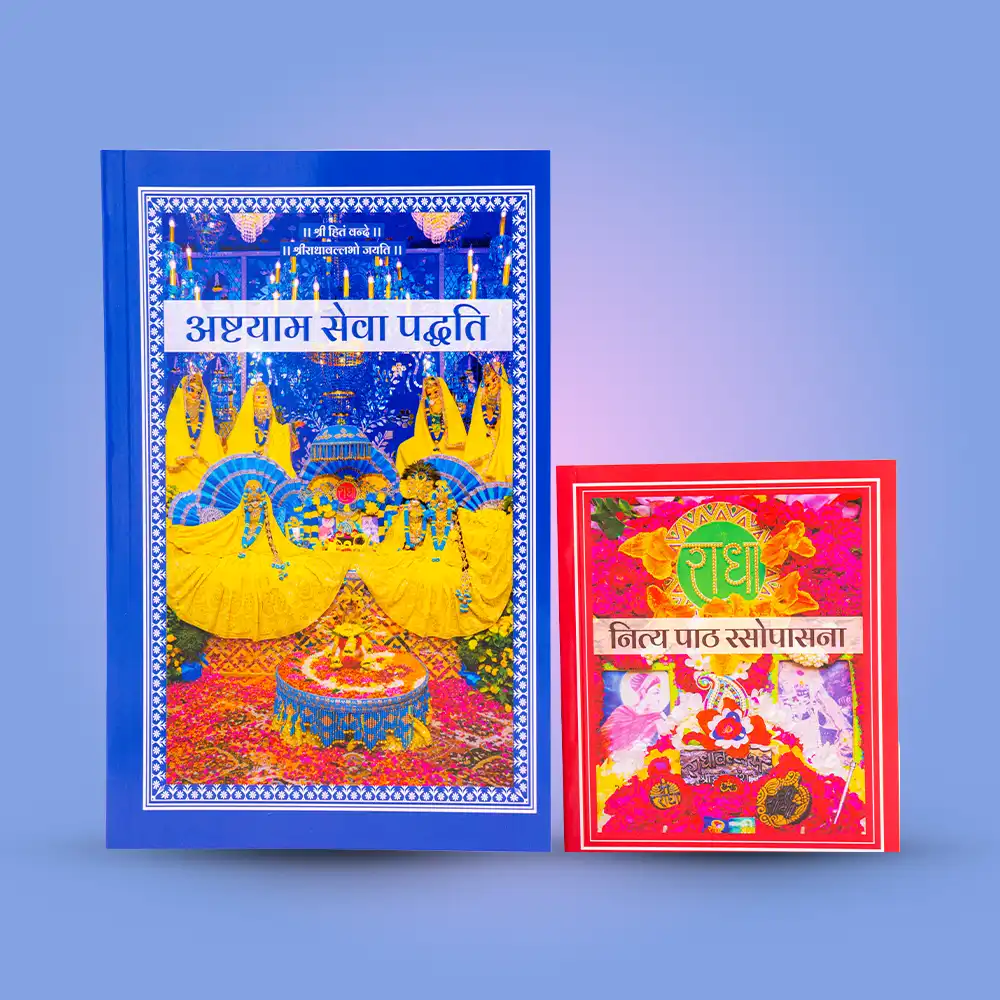 Ashtayam Seva Paddhati & Nitya Path Rasopasna - Image 9