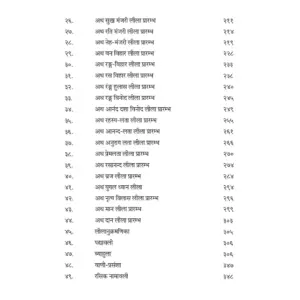 Bayalees Leela : Hindi - Image 5