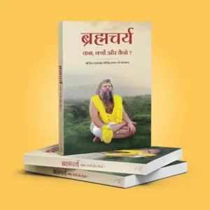 Brahmacharya : Hindi