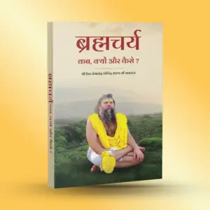 Brahmacharya : Hindi - Image 2