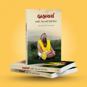 Brahmacharya : Gujarati