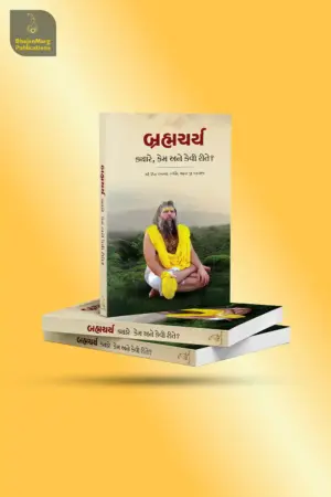 Brahmacharya : Punjabi
