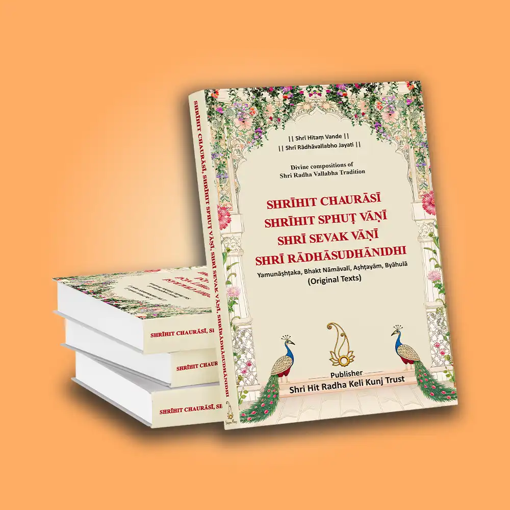 Shri Hit Chaurasi : English - Image 2