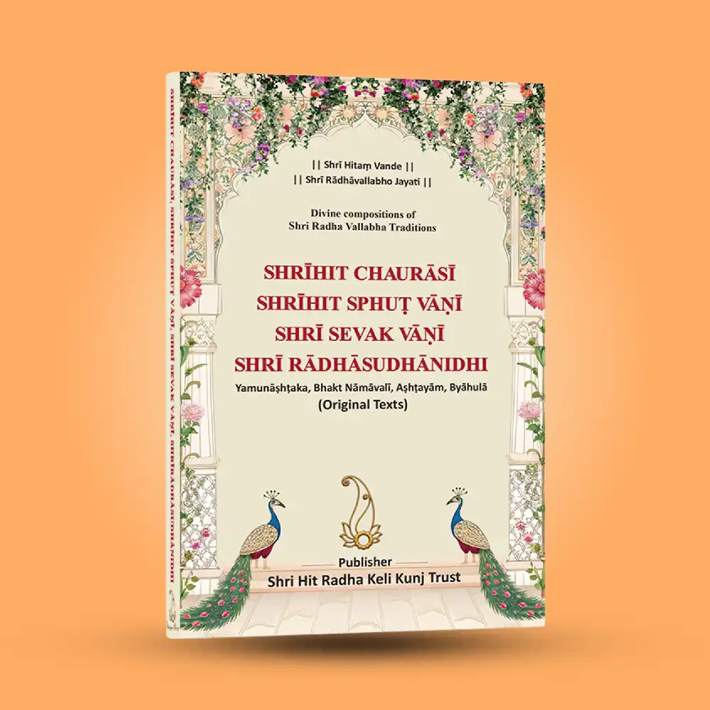 Shri Hit Chaurasi : English - Image 10