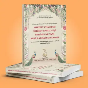 Shri Hit Chaurasi : English