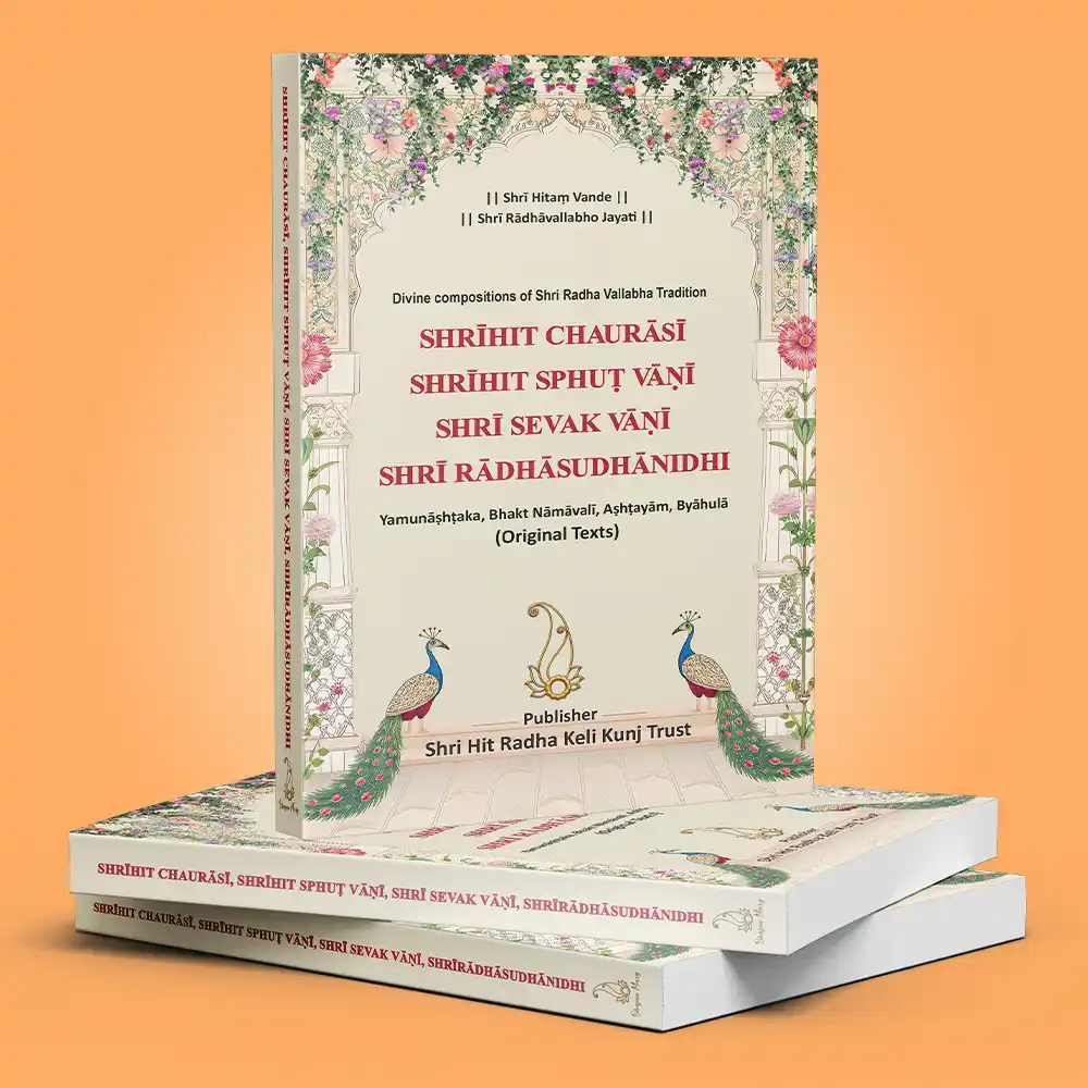 Shri Hit Chaurasi : English
