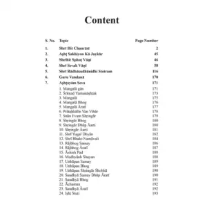 Shri Hit Chaurasi : English - Image 4