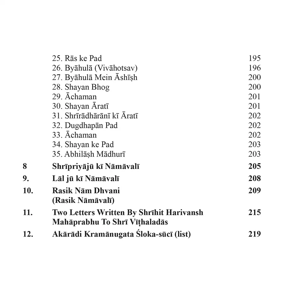 Shri Hit Chaurasi : English - Image 5