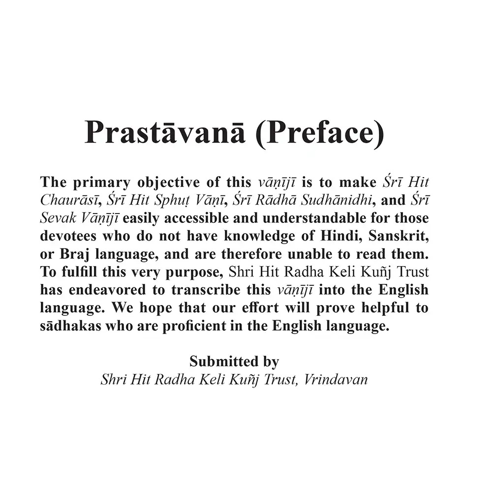 Shri Hit Chaurasi : English - Image 6
