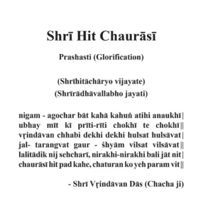 Shri Hit Chaurasi : English - Image 7