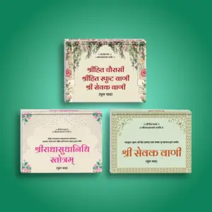 Hit Chaurasi, Sevak Vaani, Radha Sudha Nidhi - Medium Size