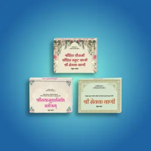 Hit Chaurasi, Sevak Vaani, Radha Sudha Nidhi - Small Size - Image 2