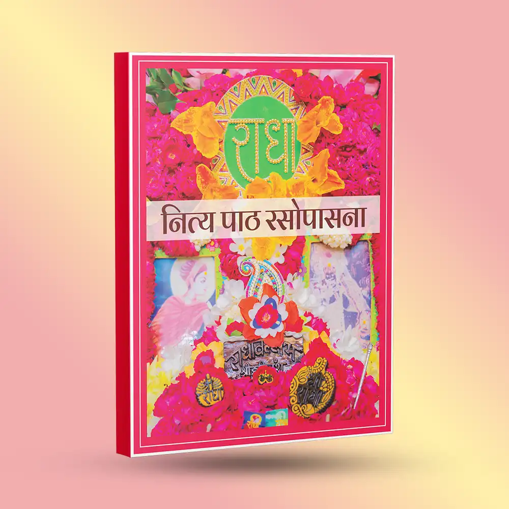 Ashtayam Seva Paddhati & Nitya Path Rasopasna - Image 3