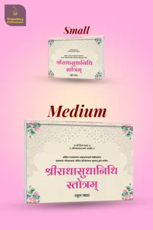 Shri Radha Sudha Nidhi - Pocket Size