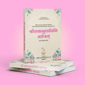 Shri Radha Sudha Nidhi : Hindi