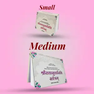 Shri Radha Sudha Nidhi - Pocket Size - Image 7