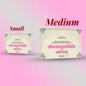 Shri Radha Sudha Nidhi - Pocket Size - Image 2