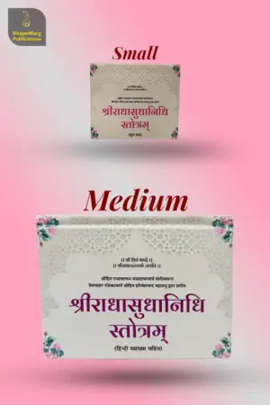 Shri Radha Sudha Nidhi - Pocket Size